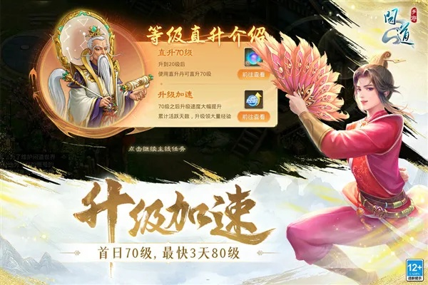 问道手游电话与凤凰通官方下载，轻量级精英版v6.232软件介绍