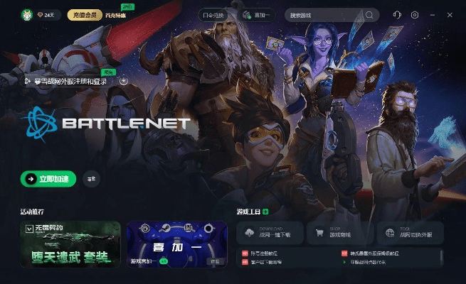 电脑单机版连环夺宝跟暴雪战网app官方下载,创新解读执行策略|R版_v7.336