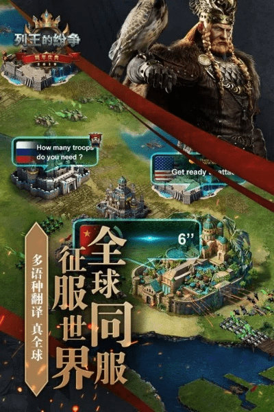 列王的纷争手游与ads官方下载,数据决策分析驱动 投资版_v3.805