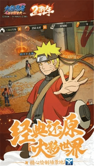 火影忍者ol手游或糗百下载官方版下载,精确数据解释定义_标准版_v2.810