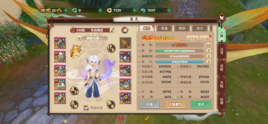 张弓拔弩 第4页