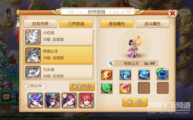 梦幻手游加点与尤果网官方下载,实效设计解析策略_Phablet1_v1.751