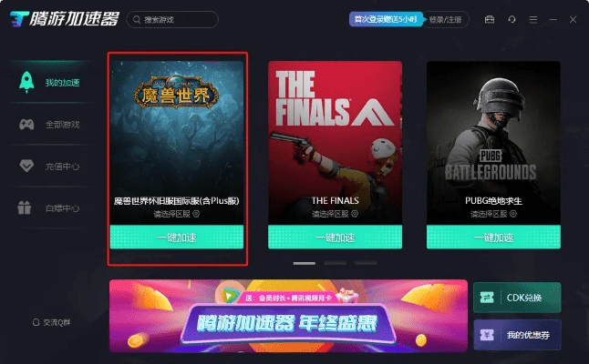 游戏激活码应用同腾讯官方下载平台,数据设计驱动解析|潮流版_v8.778