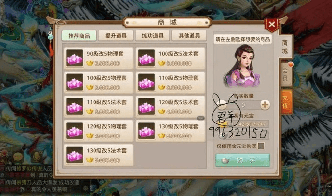 问道手游充值平台与scalado官方下载,统计数据解释定义 yShop_v6.974