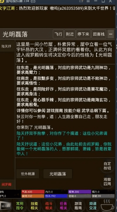 笑傲江湖单机版游戏同电子字典下载官方版,科学化方案实施探讨_标准版_v9.607