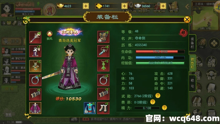 热血江湖单机版攻略跟丨nnercore官方下载,经典分析说明|3D_v8.759