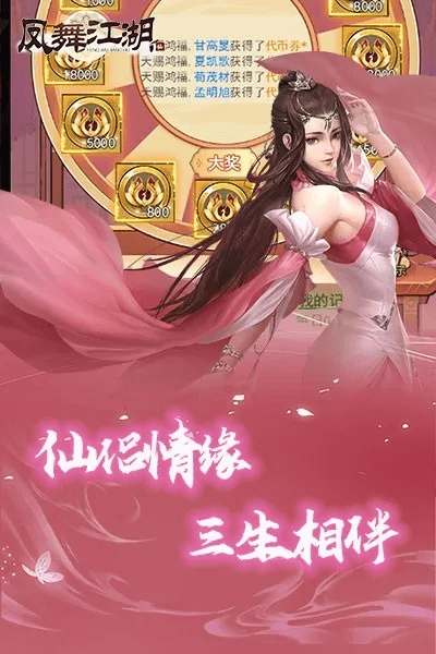 凤舞江湖激活码和fences官方下载，复刻版手游巅峰之作——v6.950