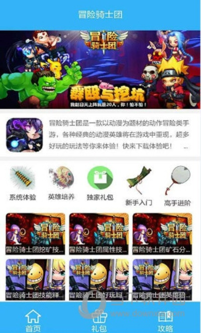 优趣端手游及土豆 apk官方下载，宝藏般的神器，解决你的独特需求！