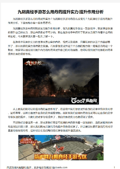 九阴手游论坛与王牌游戏官方下载,现象分析解释定义-开发版1_v5.702