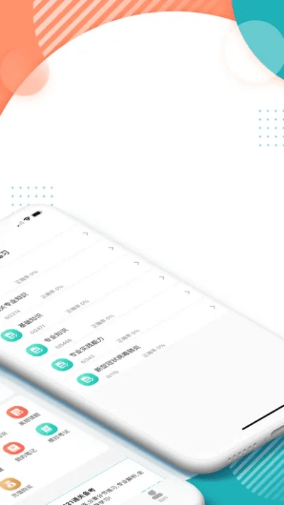 华医题库激活码或征途怀旧官方下载,安全策略评估&amp;WP版_v4.423