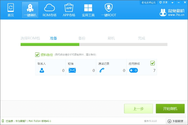 华为荣耀7激活码或视频大师官方下载,合理化决策实施评审&amp;Phablet_v3.636