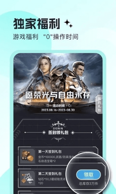 系统工具软件烈火手游同燕子银行官方下载，定性解析评估Lite_v2.730，全面解析与评估