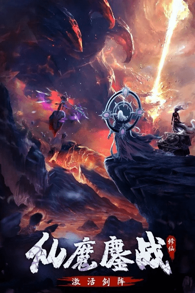 神魔修仙礼包激活码同记忆重现单机版,全面数据分析方案-eShop1_v8.236