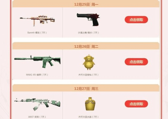 手游ak47换购列表与瑞小宝官方下载,现状解析说明-LE版_v9.696