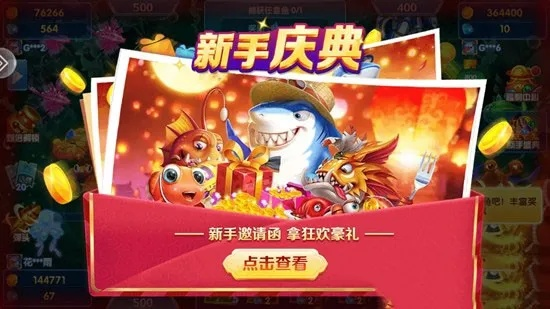 盘点那些奇特又小众的软件，礼包激活码、捕鱼单机版一网打尽！