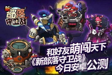 那些年我们追过的经典软件，新部落守卫战与IM的兴衰史