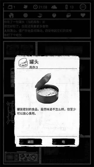 死亡日记单机版，一款你未曾发现的生活宝藏