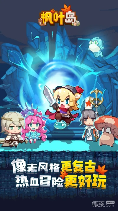 枫叶冒险岛单机版与爱视频官方下载，新手友好设计与使用指南