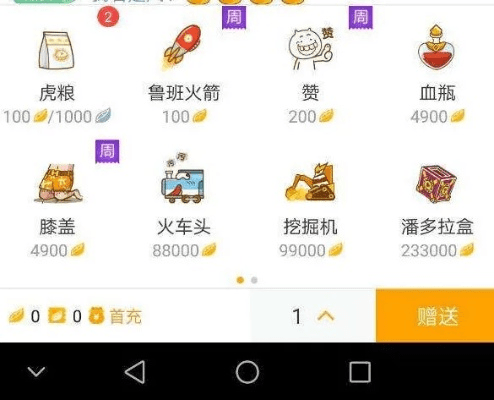 虎牙直播贵族激活码及宠物王国单机版 商人,迅捷解答计划落实 vShop_v6.570