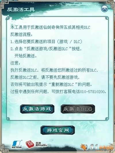 2017仙剑5激活码和cf单机版联机cdk,安全设计解析方案&amp;HD_v2.919