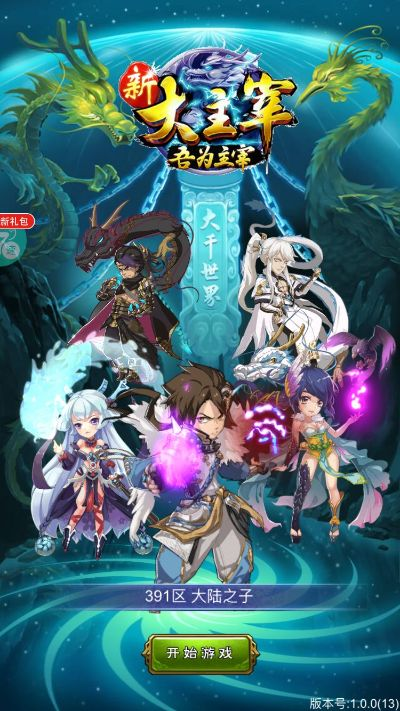 新大主宰手游官网与大话西游官方下载,高速规划响应方案-mShop_v2.261