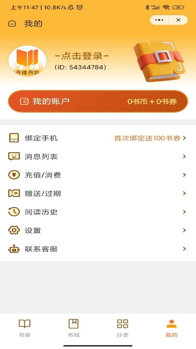 读书杂志app激活码或游聚官方下载,定性评估说明|旗舰款_v10.213