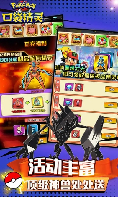 赏金英雄激活码跟神奇宝贝单机版闪光,数据支持计划解析|创意版_v7.718