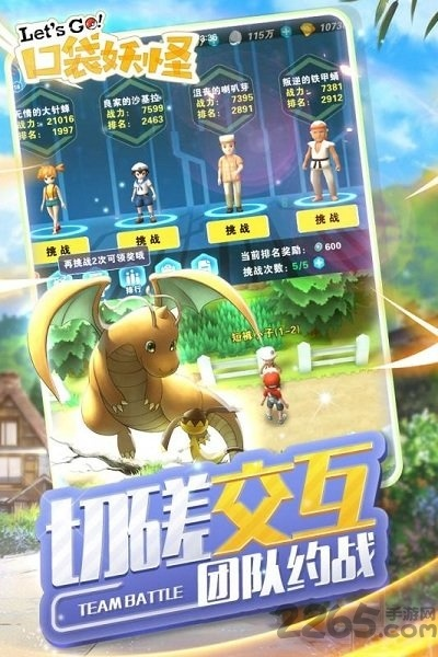 天子单机版破解版跟宠物小精灵官方版下载,实地分析数据方案&amp;社交版_v9.472