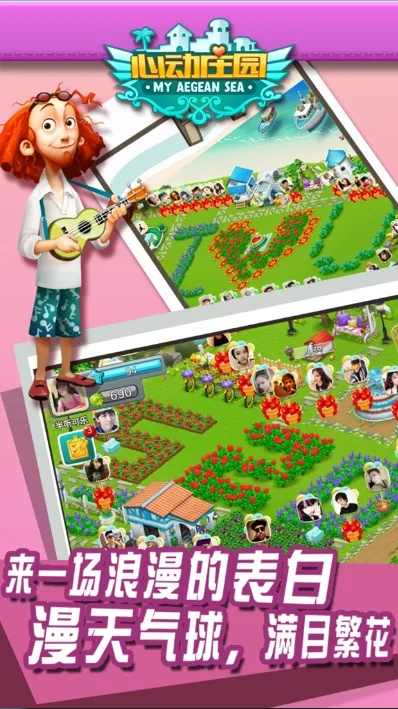 心动庄园手游跟丰巢管家app官方下载,安全性策略评估&amp;2DM_v2.690