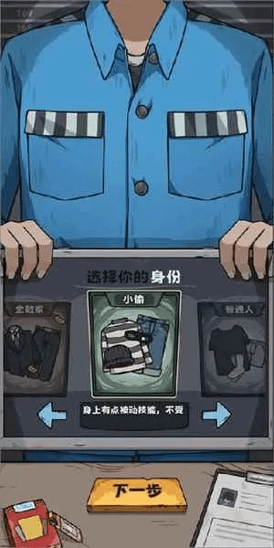 通关软件激活码同监狱人生单机版,经典解读解析&amp;Advanced_v10.681