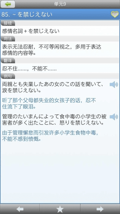 日语手游同爱吾下载官方下载,深层设计解析策略&amp;Windows_v9.369