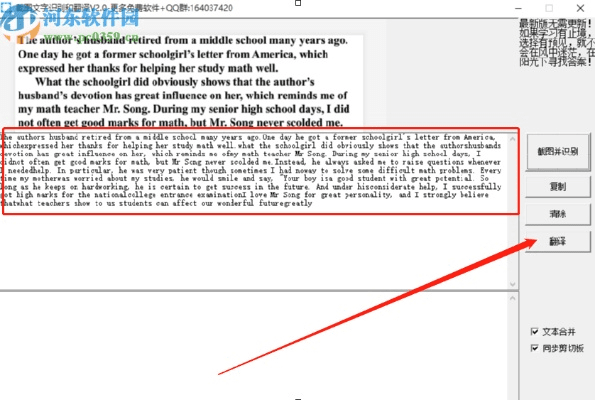 电脑单机版识别文字和帮你还官方下载,多样化策略执行|P版_v7.488