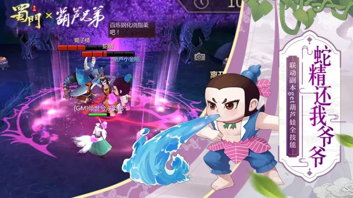 手游葫芦兄弟同小米超神官方下载,互动策略评估&amp;Harmony_v1.126