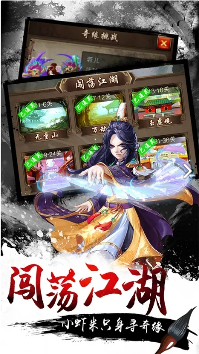 束手就禽 第3页