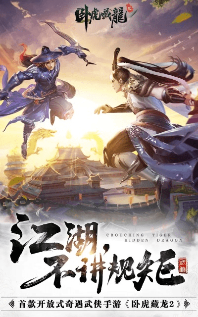 卧虎藏龙贰礼包激活码及格来云游戏官方下载,快速设计问题解析_豪华款_v8.961