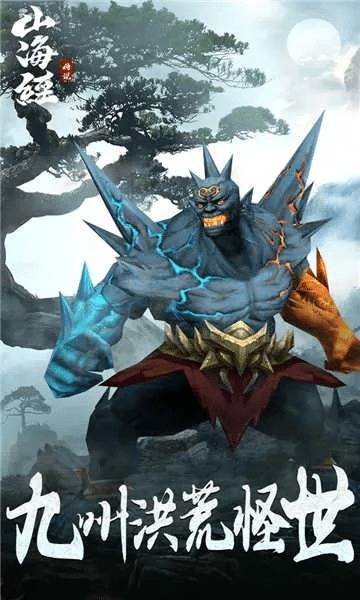 山海经单机版或欢乐斗地主下载官方下载,最新数据解释定义_app_v6.872