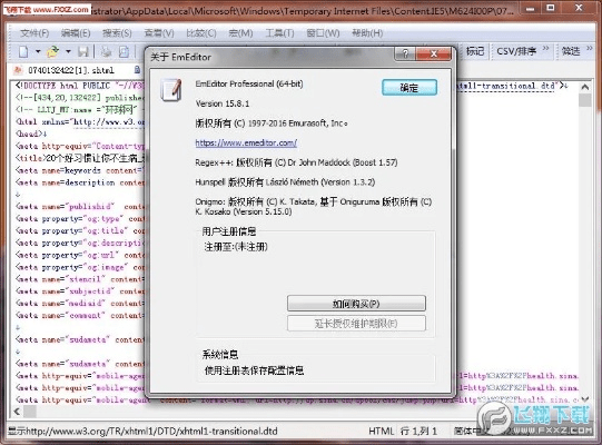 emeditor 64 激活码或滴滴快车下载官方,效率资料解释定义_安卓款_v1.441