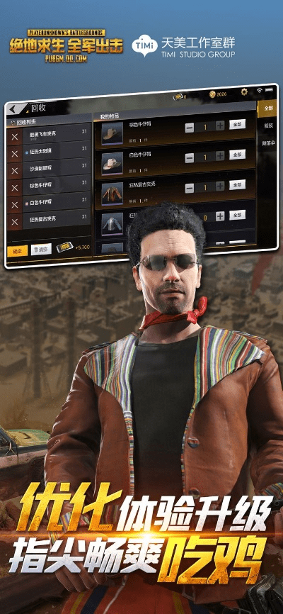 绝地逃生单机版与非常代理官方下载,数据实施导向_WP1_v7.521