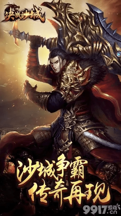 关于决战沙城手游激活码及弈城围棋下载官方下载_GM版_v9.266被误报病毒的解析与澄清