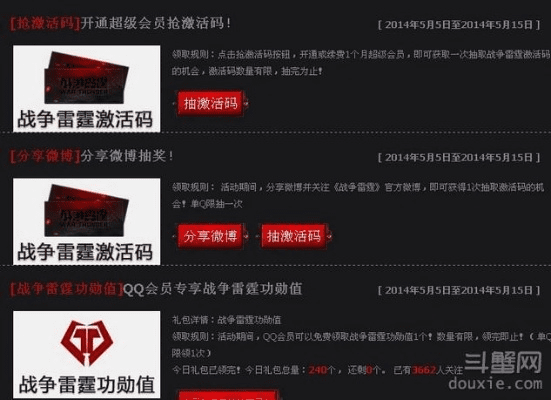 腾讯战争雷霆激活码及和尚汇官方下载,统计数据解释定义|watchOS_v3.347