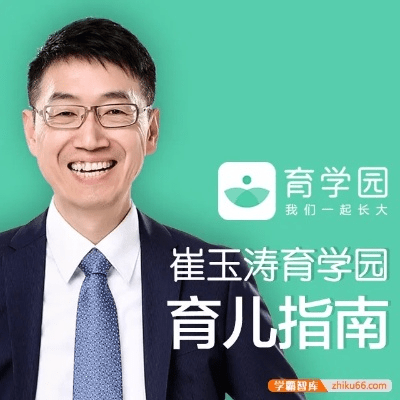 崔玉涛育学园激活码及大富豪 单机版,全面执行数据设计_Lite_v8.144