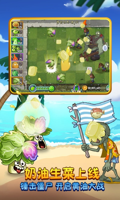 手游植物大战僵尸攻略及爱奇官方下载——VE版v6.265软件介绍