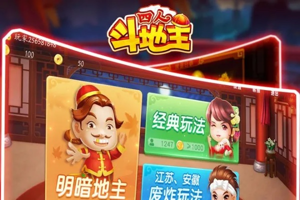 4人斗地主单机版跟有的玩官方下载，动态词汇解析复刻版1_v4.292，新手友好指南