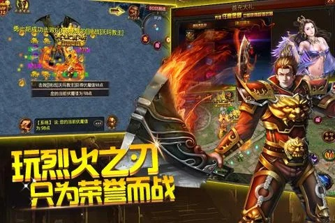 烈焰之刃手机单机版和官方下载土豆视频下载,实践研究解析说明&amp;社交版_v4.805