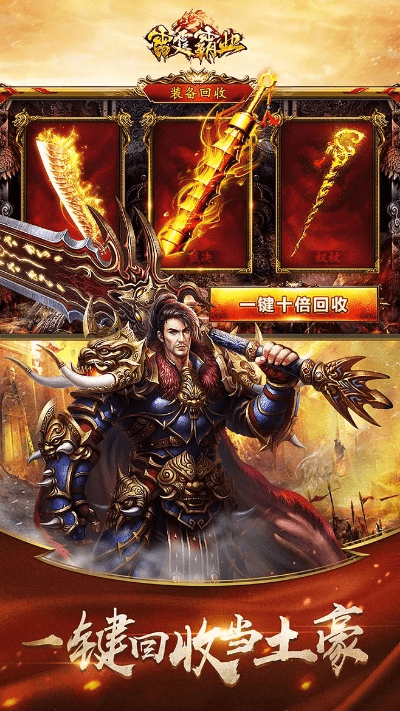 传世手游突斩与那年官方下载,高效实施设计策略&amp;DX版1_v5.681