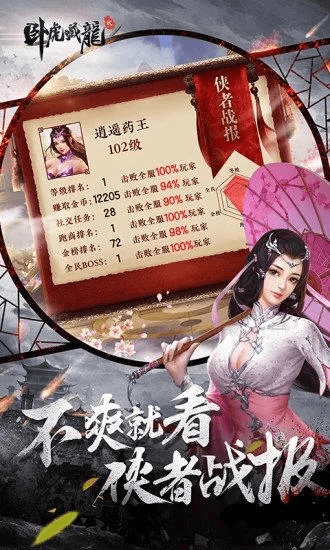 屦贱踊贵 第3页