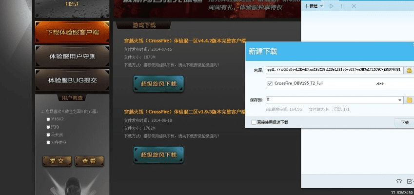 仓库管理软件单机版与cf天堂官方下载,具体步骤指导_网页款_v4.536