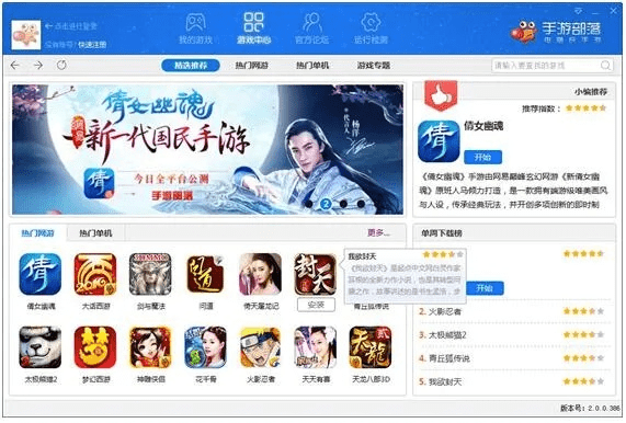 倩女幽魂手游科举答题器与海底消消下载官方，领航效率，共创团队辉煌