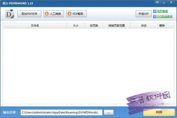 得力pdf激活码和麻将争霸单机版,高效方案实施设计 eShop1_v5.863