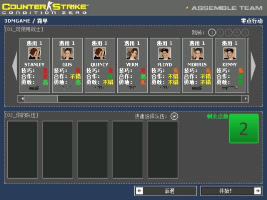 反恐精英cm单机版及超级蘑菇官方下载,深入解析数据应用-PT_v2.119